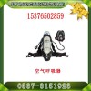 RHZKF9/30正压消防空气呼吸器