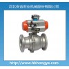 河北气动法兰球阀，气动法兰球阀最新报价，气动法兰球阀选型