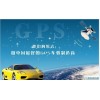 河南GPS人员管理系统漯河GPS警用巡逻定位器零风险加盟