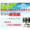 天津北京小型好用的整盘鸡蛋喷码机厂价供应新年特价