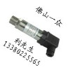 进口芯片水压力传感器/高精度管道压力传感器性能参数
