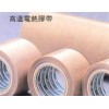 日本中兴化成工业CHUKOH耐高温铁氟龙胶带