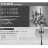 カトウエ機（株）KATO功丝刀柄代理南京园太
