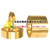 进口环保C2600黄铜带代理 海峡C2600黄铜带厂家价格