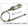 高温平面膜压力传感器产品应用/耐磨高温熔体压力传感器量程选定