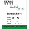 DC-W9 聚氨酯防水涂料 防水灰浆 K11聚合物防水材料