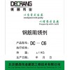 DC-C6钢筋阻锈剂