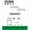DC-C6钢筋阻锈剂