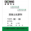 DC-C8 混凝土抗渗剂