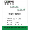 DC-C10 混凝土膨胀剂、膨胀纤维抗裂防水剂