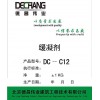 DC-C12 缓凝剂 超缓凝剂