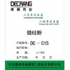 DC-C15 微硅粉,耐火材料,耐火水泥,高强耐磨浇注料