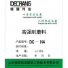 DC-H4 高强耐磨料