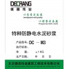 DC-M3  特种防静电水泥砂浆-代购导电网