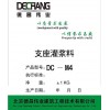 DC-M4 支座灌浆料 北京厂供