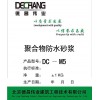 DC-M5 聚合物防水砂浆 防腐防水砂浆