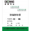 DC-M6  防辐射砂浆 防雷接地