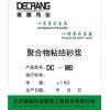 DC-M8聚苯板粘结砂浆 挤塑板粘结砂浆 聚合物粘结砂浆