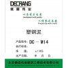DC-M14塑钢泥 粘结防水专用塑钢泥