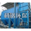 96袋PPC气箱式脉冲布袋除尘器用于吉林市水泥厂