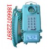 供应KTH33矿用电话机 矿用防水电话机