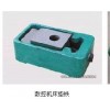 数控机床垫铁