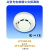 广州海湾JTY-GD-G3型点型光电感烟火灾探测器