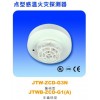 广州海湾JTW-ZCD-G3N型点型差定温火灾探测器