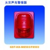 海湾GST-HX-F8503火灾声光警报器
