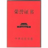 证书制作、订做证书、证书定做、证书厂家