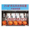 厂家热销ZYJ压风自救装置