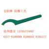 防爆勾头扳手合肥防爆扳手、无火花工具供货商