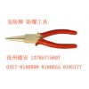 德安防爆钳子--圆嘴钳销售电话0317-8186655