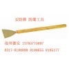 防爆工具=除锈铲选用优质合金铜制造