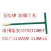 防爆T型螺丝刀“安防”防爆工具