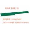 防爆瓦刀“安防”无火花工具、手动工具