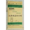 最新抗渗微晶防水剂北京厂家报价