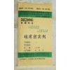 北京硅质密实剂最新报价