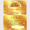 制作-IC卡-会员卡-贵宾卡-磁卡-VIP卡-ID卡-制卡厂
