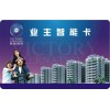 会员卡 贵宾卡 PVC卡印刷 M1卡 ID卡 IC卡