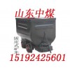 定做MGC矿车 固定式矿车