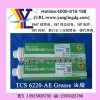 太森社TCS-6220-AE白色润滑油