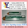 AFA润滑油THK AFA润滑油脂 AFA批发