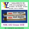 AS2润滑油NSK AS2润滑油脂  热销产品