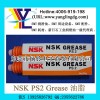 PS2润滑油 NSK润滑油 NSK PS2油脂