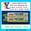 品质推荐 NSK GREEN NS7润滑油脂