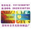 激光镭射全息贴纸、澳门标签标牌、镜面不干胶
