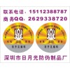 800电码查询标签、香港防伪商标生产，药品防伪标贴