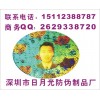 镭射防伪商标、台湾打印机防伪标签，地板防伪商标
