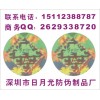 激光全息标签、青岛箱包防伪标签，皮具防伪产品